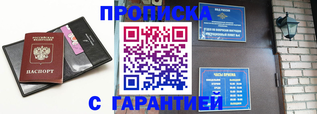 прописка паспорт в Таганроге